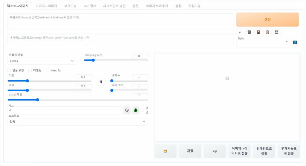 webui 한글 한국어 설정