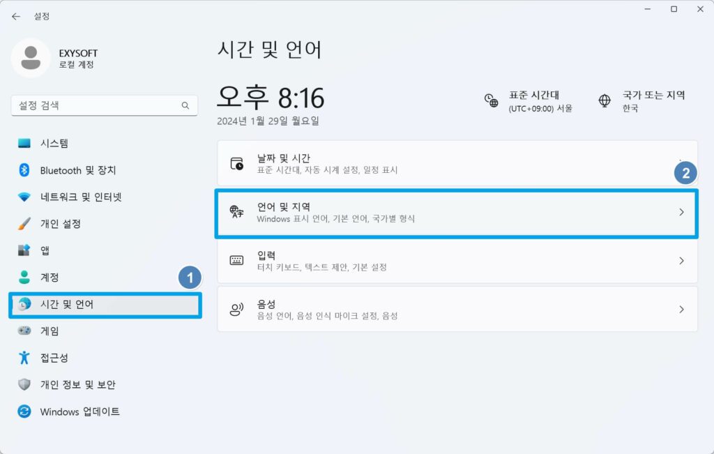 윈도우11 아마존 앱스토어 한국 설치 방법 1