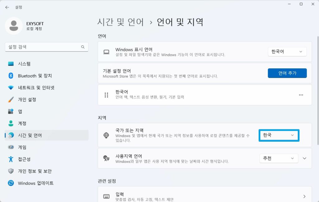 윈도우11 아마존 앱스토어 한국 설치 방법 2