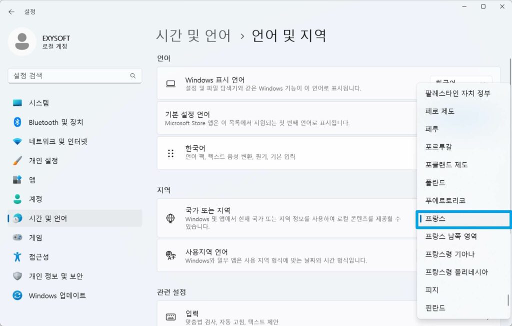 윈도우11 아마존 앱스토어 한국 설치 방법 3